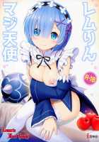 Remurin Maji Tenshi / レムりんマジ天使 [Haruki Genia] [Re:Zero - Starting Life in Another World] Thumbnail Page 01