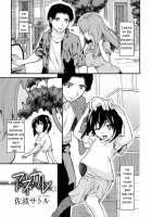 Anekare / アネカレ [Saba Satoru] [Original] Thumbnail Page 01