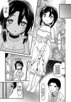 Anekare / アネカレ [Saba Satoru] [Original] Thumbnail Page 07