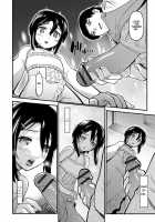 Anekare / アネカレ [Saba Satoru] [Original] Thumbnail Page 08