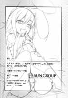 Uwaki Shite Tewi-chan to Sex Shita (3-kaime) / 浮気しててゐちゃんとセックスした(3回め) [Ippongui] [Touhou Project] Thumbnail Page 25