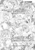 Loose Strings 3 [Yamu] [Touhou Project] Thumbnail Page 03