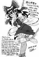 Sute Miko no Sodatekata / 捨て巫女の育て方 [Lilish] [Touhou Project] Thumbnail Page 19