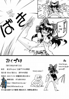 Sute Miko no Sodatekata / 捨て巫女の育て方 [Lilish] [Touhou Project] Thumbnail Page 20
