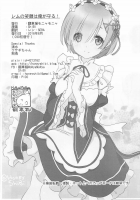 I Want to Protect Rem’s Smile! / レムの笑顔は俺が守る! [Nakasone Heidi] [Re:Zero - Starting Life in Another World] Thumbnail Page 17