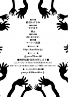 Oni no Shoujo / 鬼の少女 [Yasuyuki] [Re:Zero - Starting Life in Another World] Thumbnail Page 41