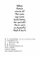 Gensou Kinjuuen / 幻想禽獣園 [Takashi] [Touhou Project] Thumbnail Page 17