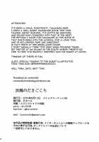 Hamakaze no Dakigokochi / 浜風のだきごこち [Takaharu] [Kantai Collection] Thumbnail Page 25