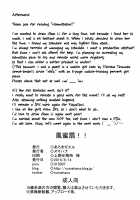 Houmitsusen!! / 鳳蜜扇!! [Numahana] [Street Fighter] Thumbnail Page 24