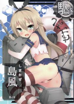 Shimakaze R18 Kai / 島風 R18改 [Zen] [Kantai Collection]