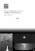 Summer Porn / SUMMER PORN [Amatake Akewo] [Original] Thumbnail Page 29