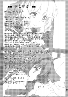 Himegoto Flowers 11 / 秘め事フラワーズ 11 [Goyac] [Yuruyuri] Thumbnail Page 17