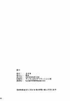 Bea LOVE / ベアLOVE [Kumakiti] [Granblue Fantasy] Thumbnail Page 25