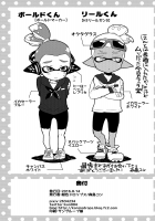 Oji-san to, 30 Sazae de Hitoban Dou? / おじさんと、30サザエで一晩どう? [Morishima Kon] [Splatoon] Thumbnail Page 29