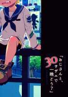 Oji-san to, 30 Sazae de Hitoban Dou? / おじさんと、30サザエで一晩どう? [Morishima Kon] [Splatoon] Thumbnail Page 30