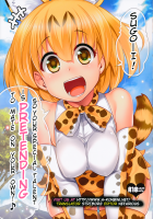 Sugoi! Anata wa Hitori Koubi Gokko ga Tokui na Friends Nanda ne - Serval-chan ni, "Hanshoku no Tame no Koubi" ja nai, Kimochiyoku Naru Tame no "Namahame Sex" Oshieteageru Hanashi. / すごーい！あなたはひとり交尾ごっこがとくいなフレンズなんだねー♪ - サーバルちゃんに、『繁殖のための交尾』じゃない、気持ち良くなるための『生ハメセックス』教えてあげる話。 [Hijiri Tsukasa] [Kemono Friends] Thumbnail Page 01