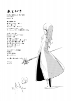 AcoPri Monogatari / アコプリ物語 [Miya9] [Ragnarok Online] Thumbnail Page 30
