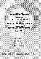 Ouen Daiseikou! / 応援大性交！ [Kamitsuki Manmaru] [Elite Beat Agents] Thumbnail Page 29