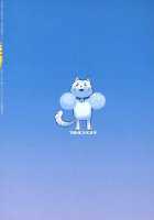 Ouen Daiseikou! / 応援大性交！ [Kamitsuki Manmaru] [Elite Beat Agents] Thumbnail Page 31