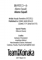 Akeno Squall / あけのスコール [Kouda Tomohiro] [Original] Thumbnail Page 19