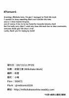 Bakakuma Satania’s Human Domination Plan / 笨惡魔薩塔喵人類征服作戰 [Milkshake] [Gabriel DropOut] Thumbnail Page 17