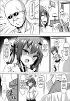 Bakakuma Satania’s Human Domination Plan / 笨惡魔薩塔喵人類征服作戰 [Milkshake] [Gabriel DropOut] Thumbnail Page 05