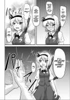 Saimin Gensou Shoujo Youmu Hen / 催眠幻想少女 妖夢編 [Nupuryu] [Touhou Project] Thumbnail Page 26