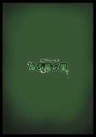 Saimin Gensou Shoujo Youmu Hen / 催眠幻想少女 妖夢編 [Nupuryu] [Touhou Project] Thumbnail Page 36