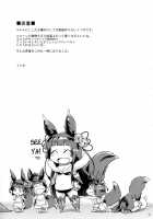 Kyou no Yuel | Today's Yuel / きょうのゆえる [Mitsugi] [Granblue Fantasy] Thumbnail Page 36