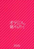 Seduced by the Oasis / オアシスに魅せられて [Kurokawa Otogi] [Original] Thumbnail Page 30