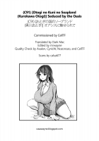 Seduced by the Oasis / オアシスに魅せられて [Kurokawa Otogi] [Original] Thumbnail Page 31