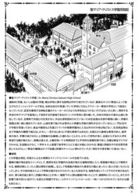 MC High First Period / MC学園 一時限目 Page 26 Preview