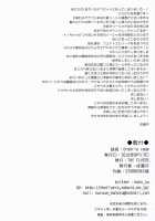 Orderly Cage [Naruse Mamoru] [Granblue Fantasy] Thumbnail Page 20