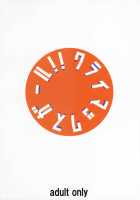 Climax Girl!! / クライマックスガール!! [Sakura Romako] [Original] Thumbnail Page 30