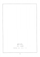 Momoiro Kataomoi / 桃色片思い [Aiyama Toshikazu] [Fruits Basket] Thumbnail Page 33