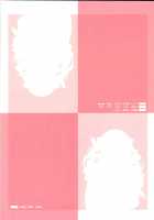 Momoiro Kataomoi / 桃色片思い [Aiyama Toshikazu] [Fruits Basket] Thumbnail Page 34