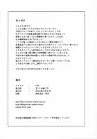 FtB [Siba] [Persona 5] Thumbnail Page 25