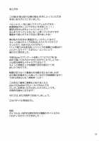 Kimi wa Midara na Boku no Koibito / 君は淫らな僕の恋人 [Shibuki Oroshi] [Persona 5] Thumbnail Page 24