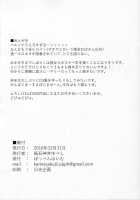 Blazer o Kita Koakuma / ブレザーを着た小悪魔 [Kamisyakujii Yubeshi] [Persona 5] Thumbnail Page 25