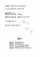 Netorare Hime / 寝取られ姫 [Gorgonzola] [Disgaea] Thumbnail Page 29