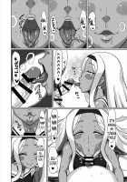 Netorare Hime / 寝取られ姫 [Gorgonzola] [Disgaea] Thumbnail Page 09