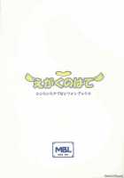 Egaku No Wate / えがくのはて [Shino] [Muv-Luv] Thumbnail Page 30