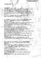 Watashi no Koibito o Shoukai Shimasu! EX6 / 私の魔物娘を紹介します! EX6 [Stealth Changing Line] [Monster Girl Quest] Thumbnail Page 20