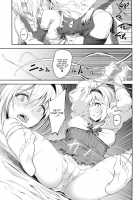 Fascinate Nail 2 [Matsukawa Iku] [Granblue Fantasy] Thumbnail Page 09