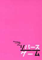 Reverse Game / リバースゲーム [Kirimoto Yuuji] [Persona 5] Thumbnail Page 30