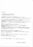 MINAMI MERMAID [Kirisaki Byakko] [The Idolmaster] Thumbnail Page 20