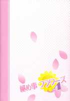 Himegoto Flowers 4 / 秘め事フラワーズ 4 [Goyac] [Yuruyuri] Thumbnail Page 25