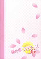 Himegoto Flowers 6 / 秘め事フラワーズ 6 [Goyac] [Yuruyuri] Thumbnail Page 22