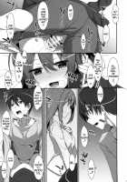 Watashi no, Onii-chan 4 / 私の、お兄ちゃん4 [Takei Ooki] [Original] Thumbnail Page 12