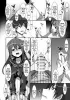 Watashi no, Onii-chan 4 / 私の、お兄ちゃん4 [Takei Ooki] [Original] Thumbnail Page 15